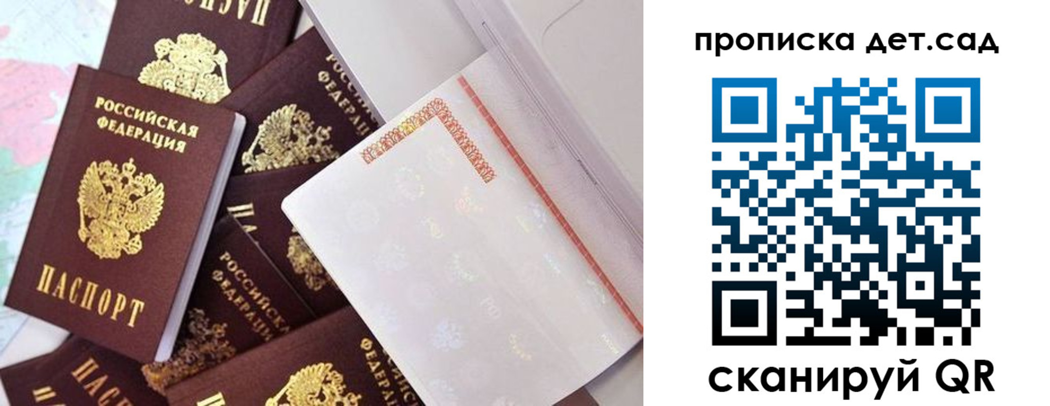 временная регистрация в квартире в Котово