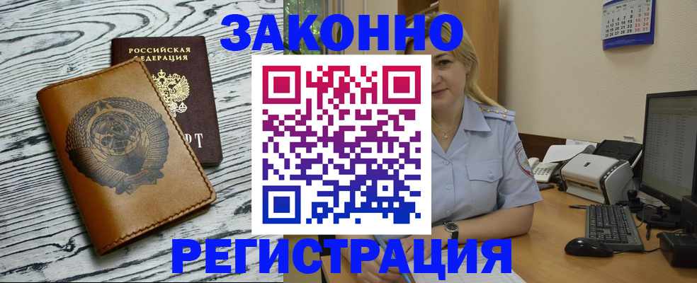 прописка от собственника в Котово