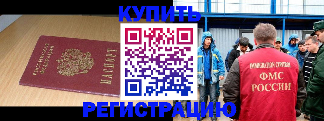 пропишу в квартире в Котово