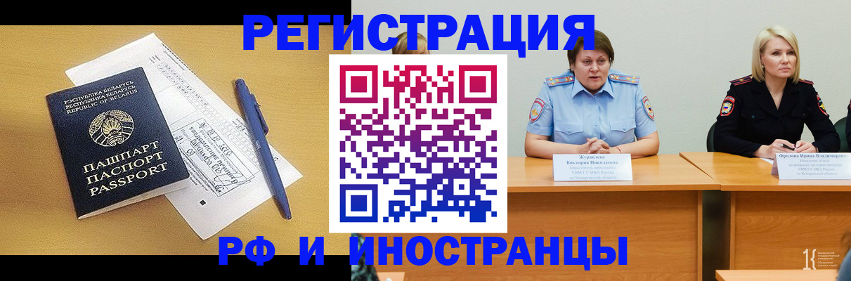 купить прописку в Котово