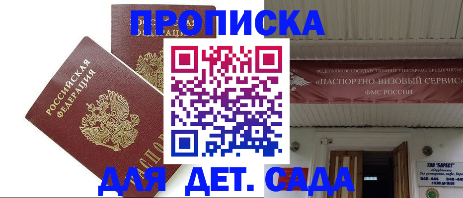 регистрация для школы в Котово