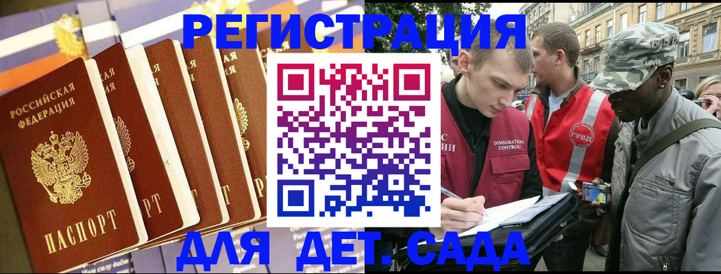 временная регистрация адрес в Котово