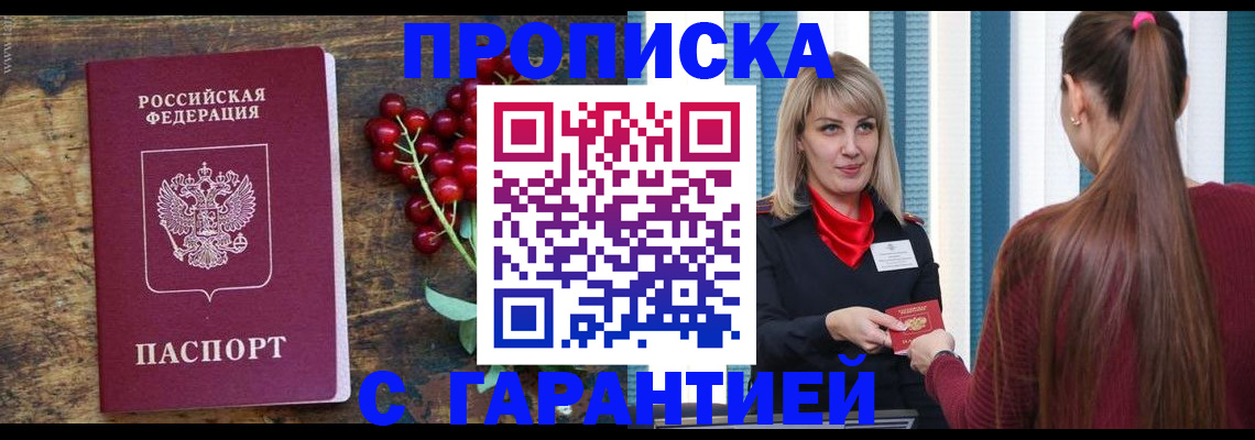 временная регистрация поиск в Котово